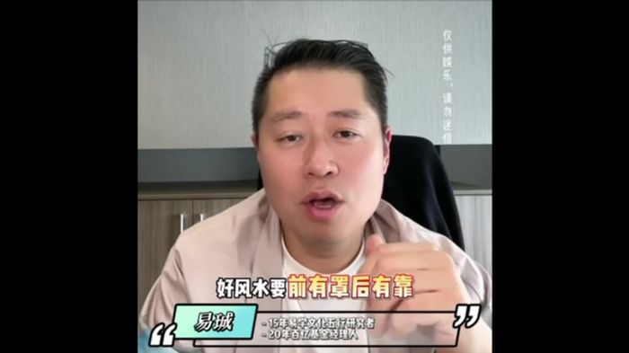 风水专题剪影封面